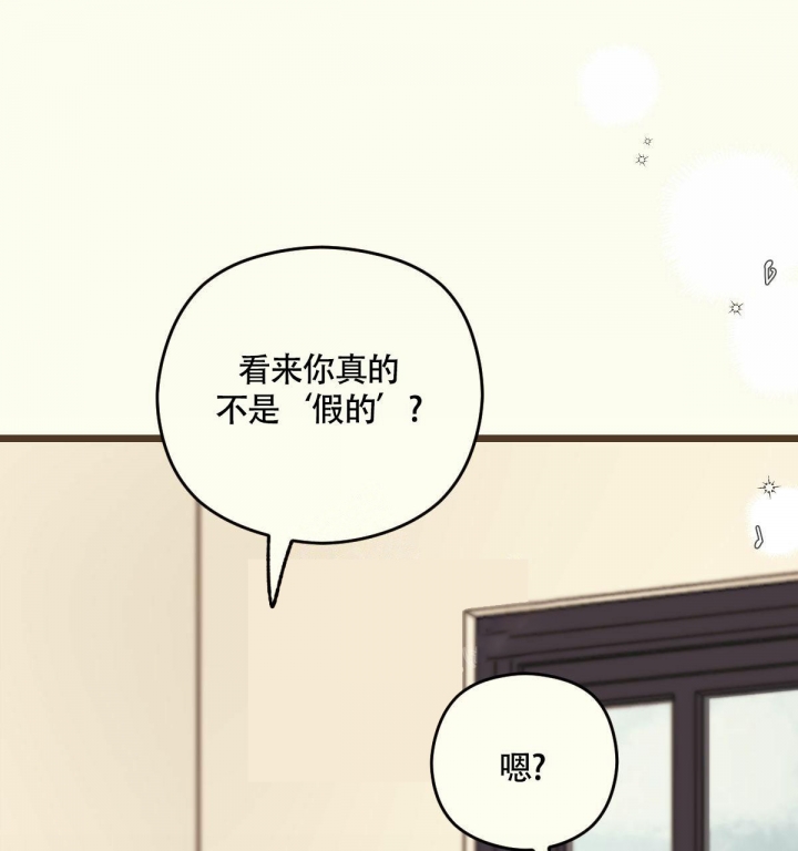 邂逅音乐漫画,第10话2图