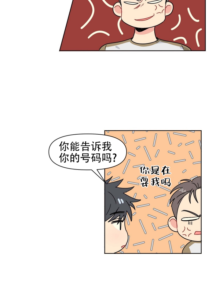 坠入大海是成语吗漫画,第3话4图