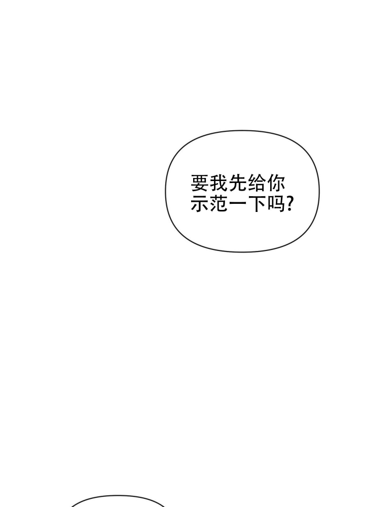 大海的怀抱歌词漫画,第7话3图