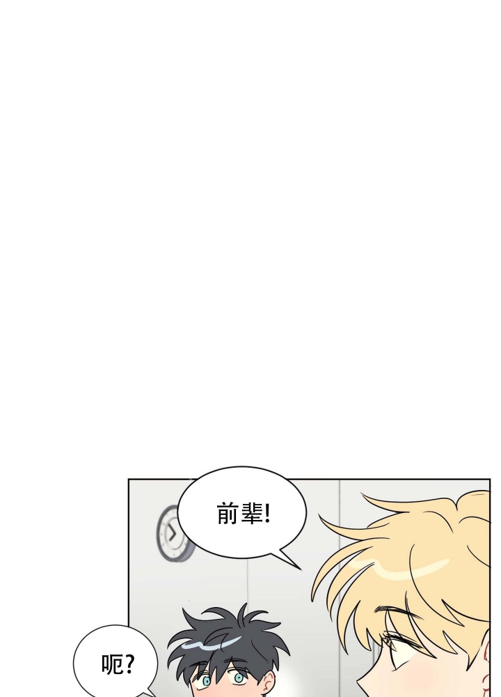 坠入大海的尘埃漫画,第8话2图