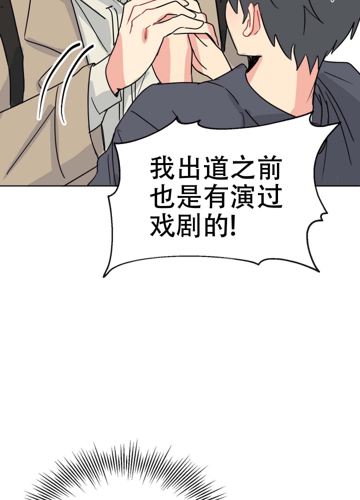 坠入大海的怀抱是什么歌漫画,第5话2图