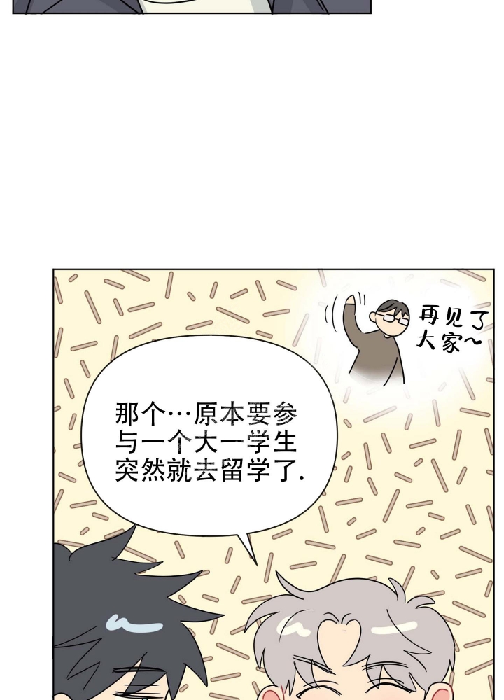 坠入大海的怀抱是什么歌漫画,第5话3图