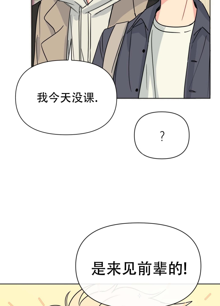 坠入大海动作素材漫画,第4话4图