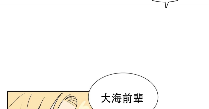 坠入大海的尘埃漫画,第8话1图