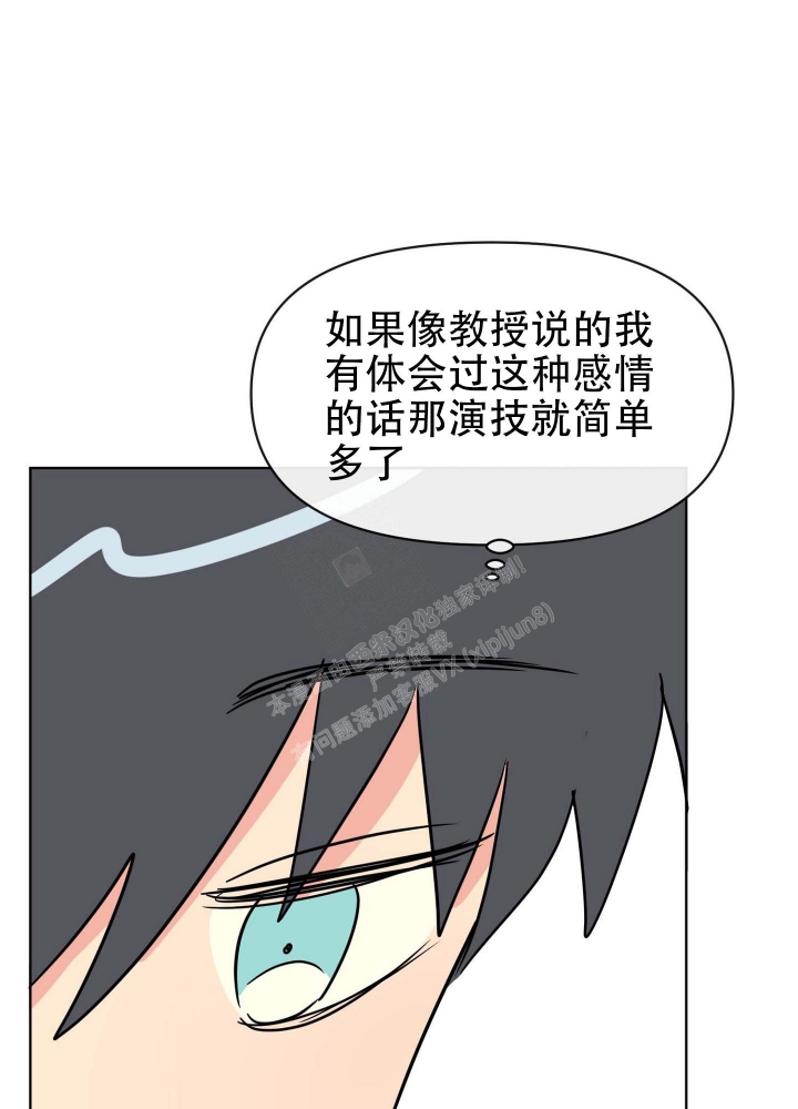 大海那温什么的怀抱中漫画,第7话2图