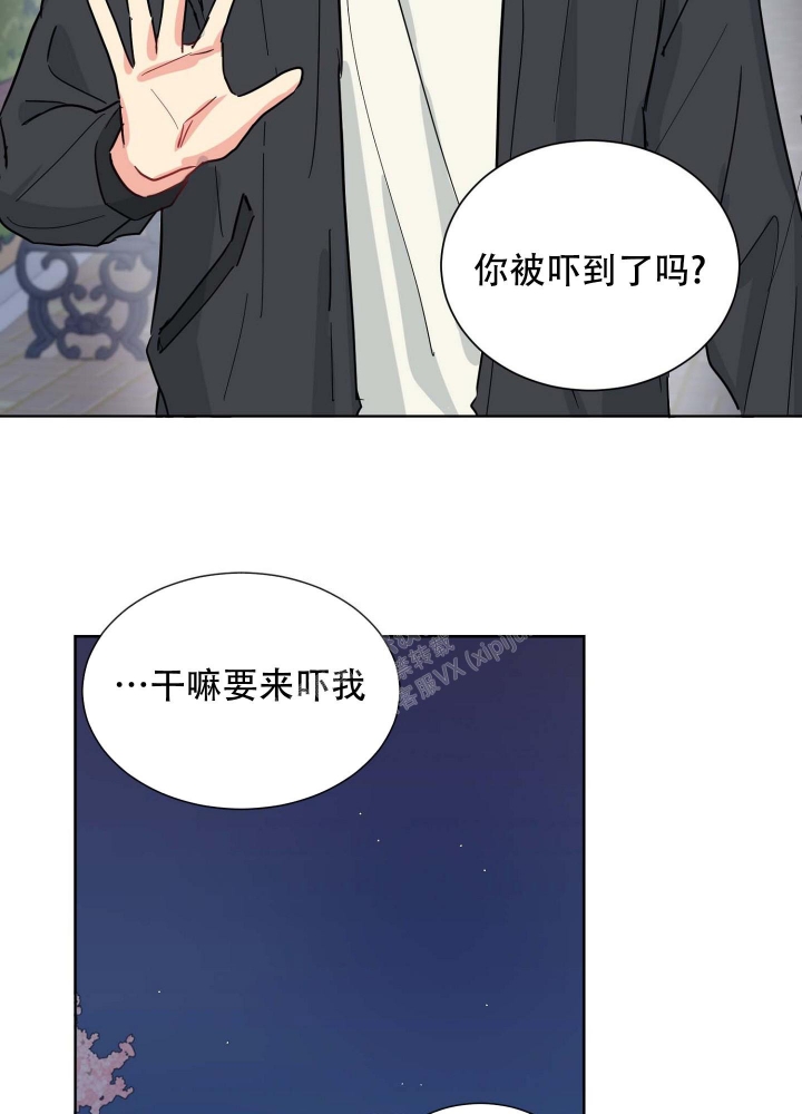 奔向大海的怀抱漫画,第10话4图