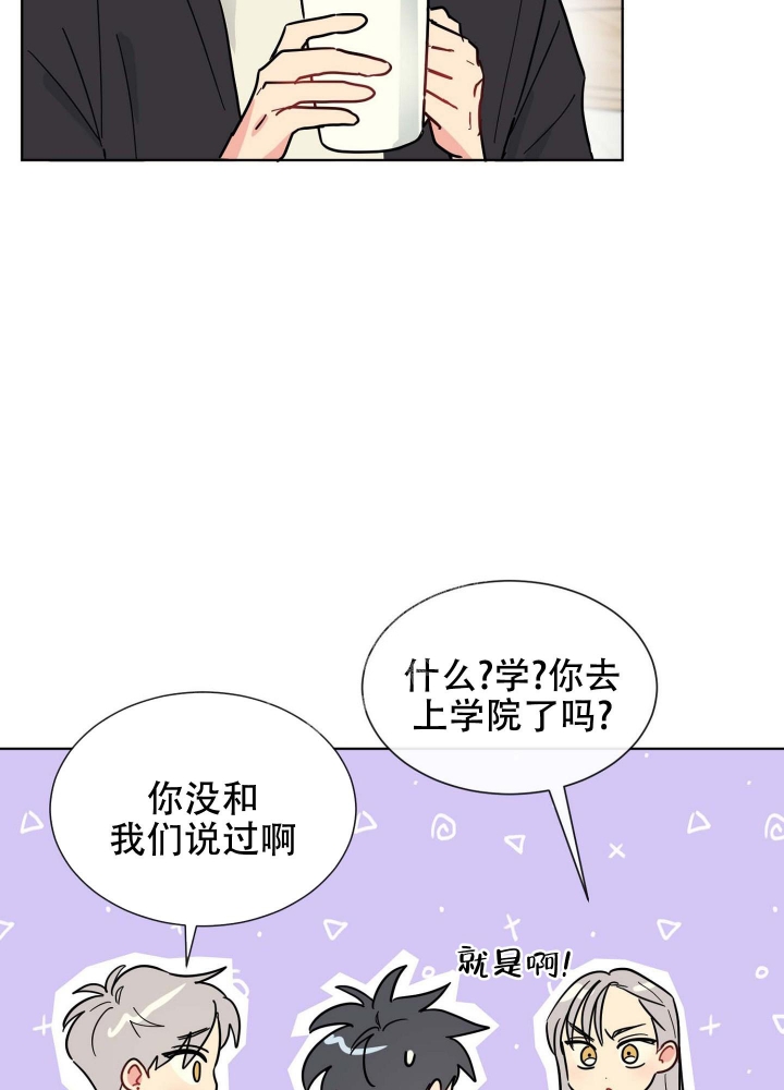 坠入大海的怀抱作文漫画,第10话5图