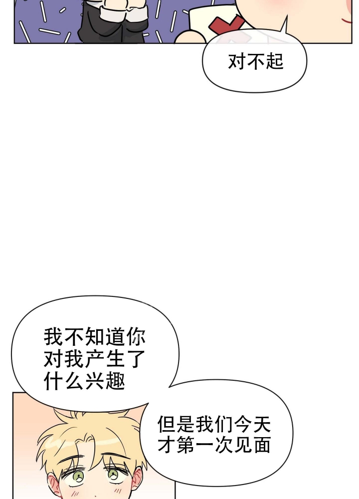 坠入大海动作素材漫画,第4话2图