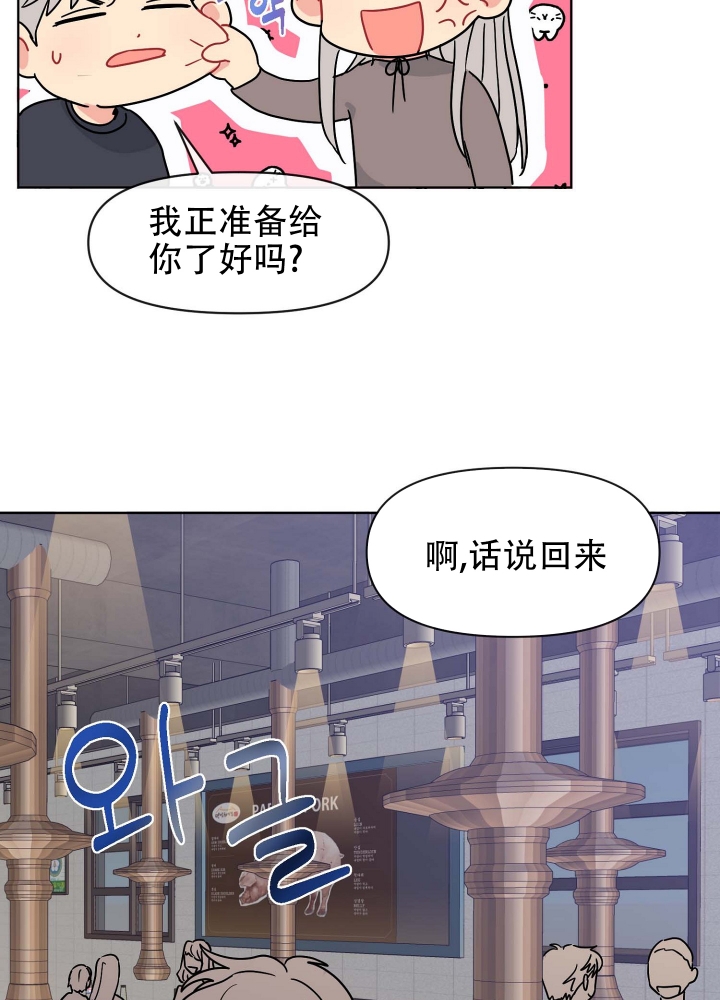 坠入大海的怀抱作文漫画,第2话1图