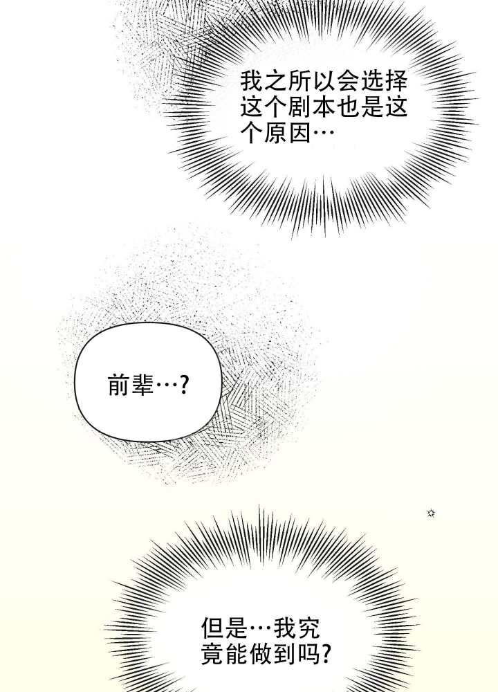 大海那温什么的怀抱中漫画,第7话3图