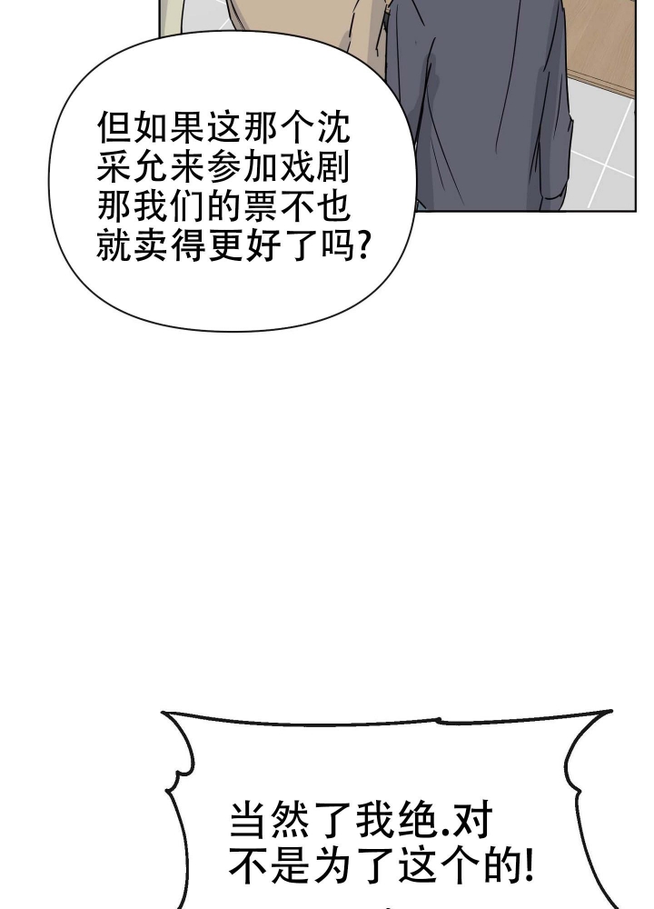 坠入大海的怀抱是什么歌漫画,第5话1图