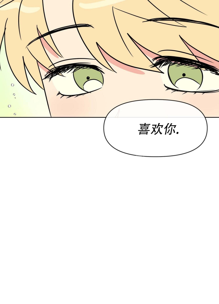 大海的怀抱歌词漫画,第7话1图