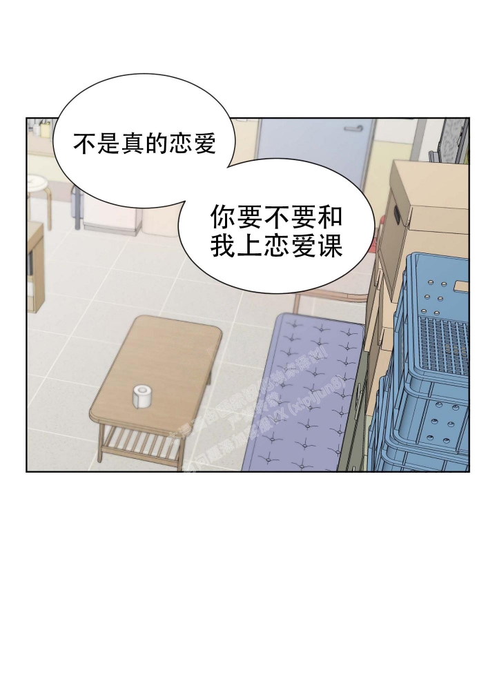 坠入大海的尘埃漫画,第8话2图