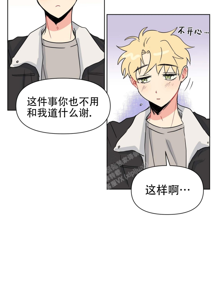 坠入大海动作素材漫画,第4话3图