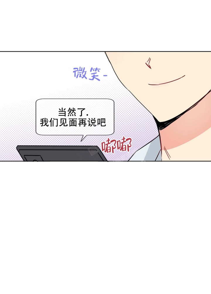 奔向大海的怀抱漫画,第10话1图