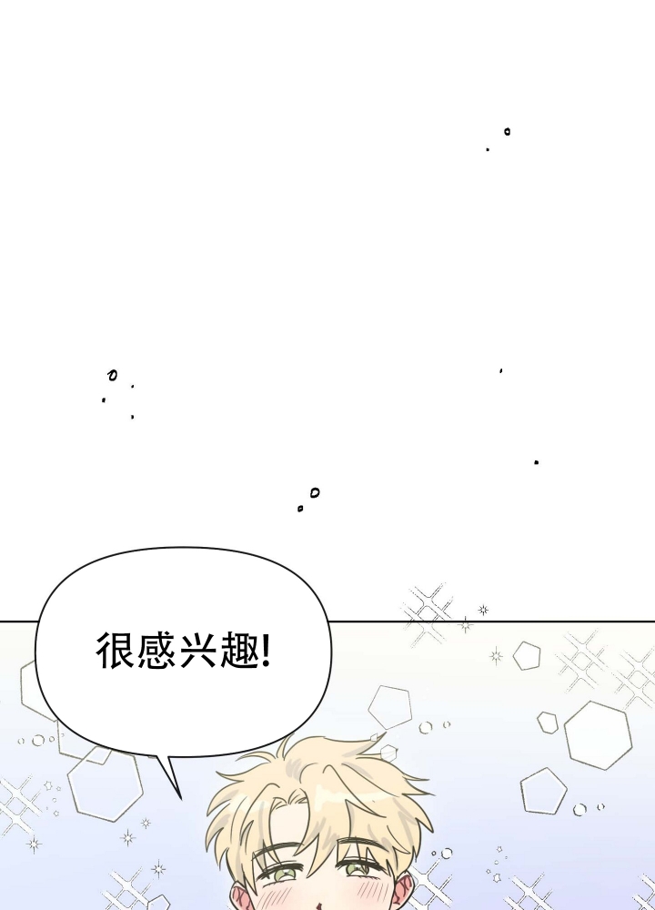 坠入大海的怀抱漫画,第3话4图