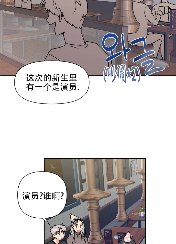 坠入大海的怀抱作文漫画,第2话2图