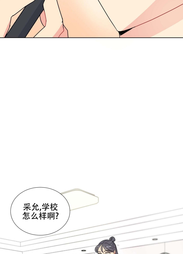 奔向大海的怀抱漫画,第10话1图