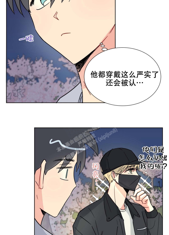 奔向大海的怀抱漫画,第10话4图