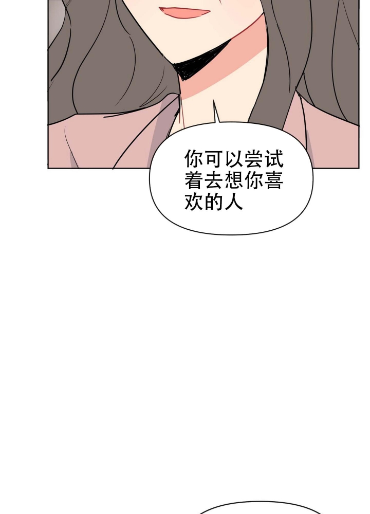 坠入大海的尘埃伴奏漫画,第6话5图