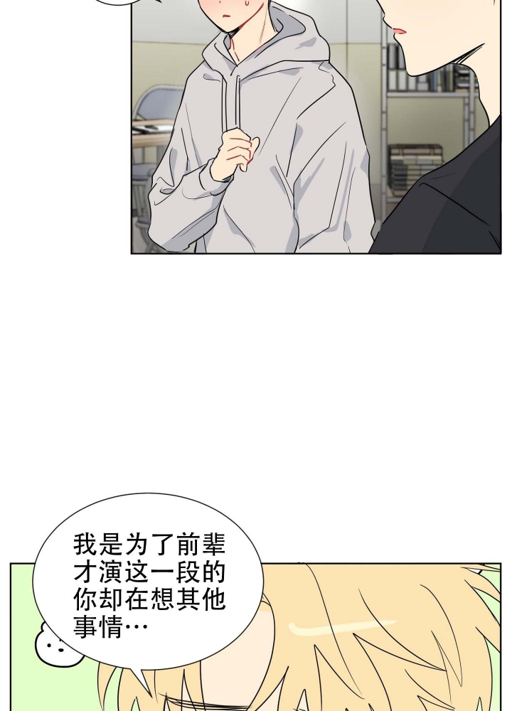 坠入大海的尘埃漫画,第8话3图