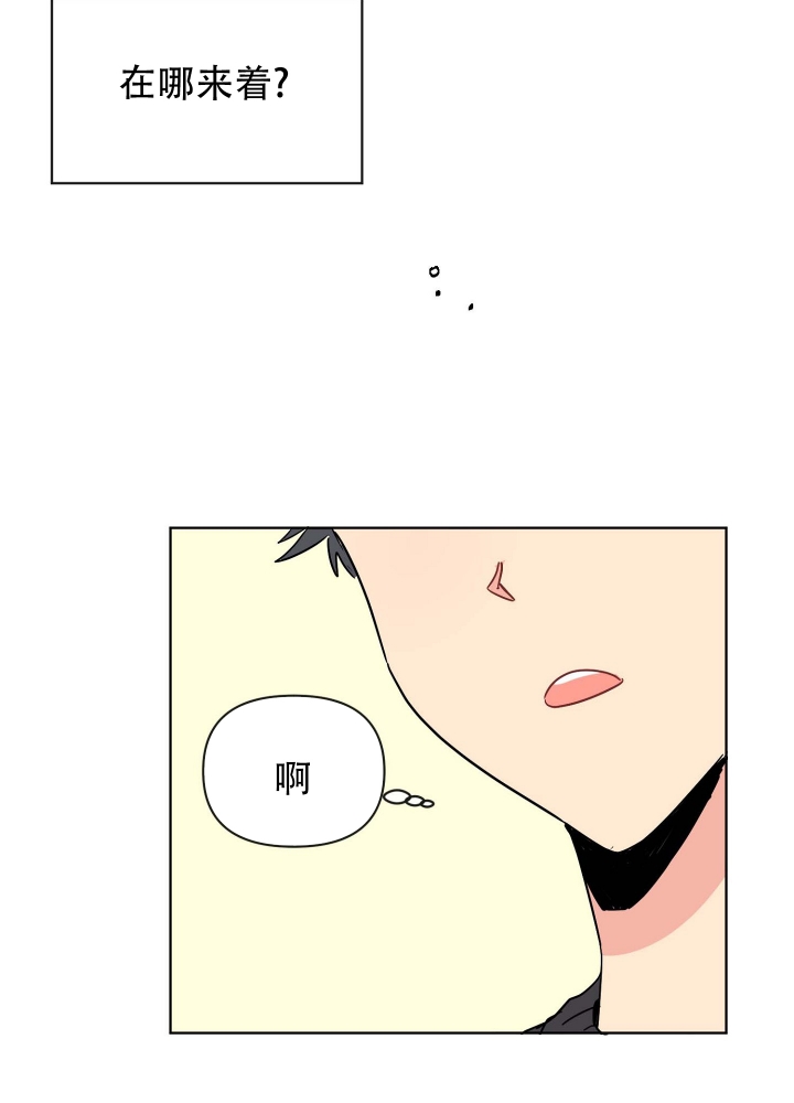 坠入大海的怀抱漫画,第3话1图