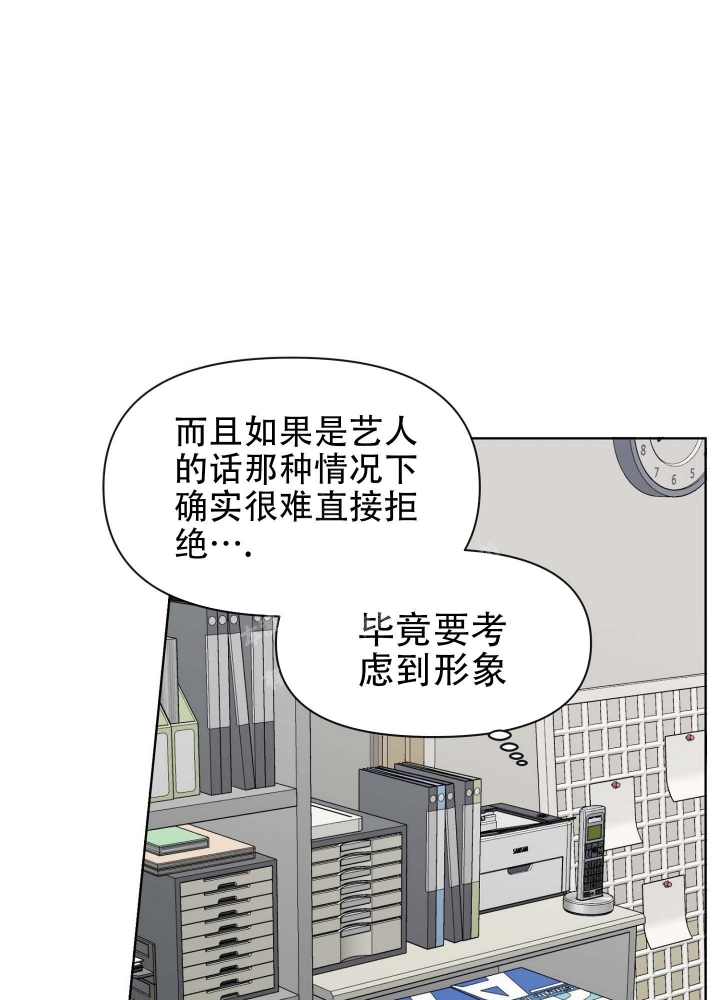 坠入大海是成语吗漫画,第7话1图