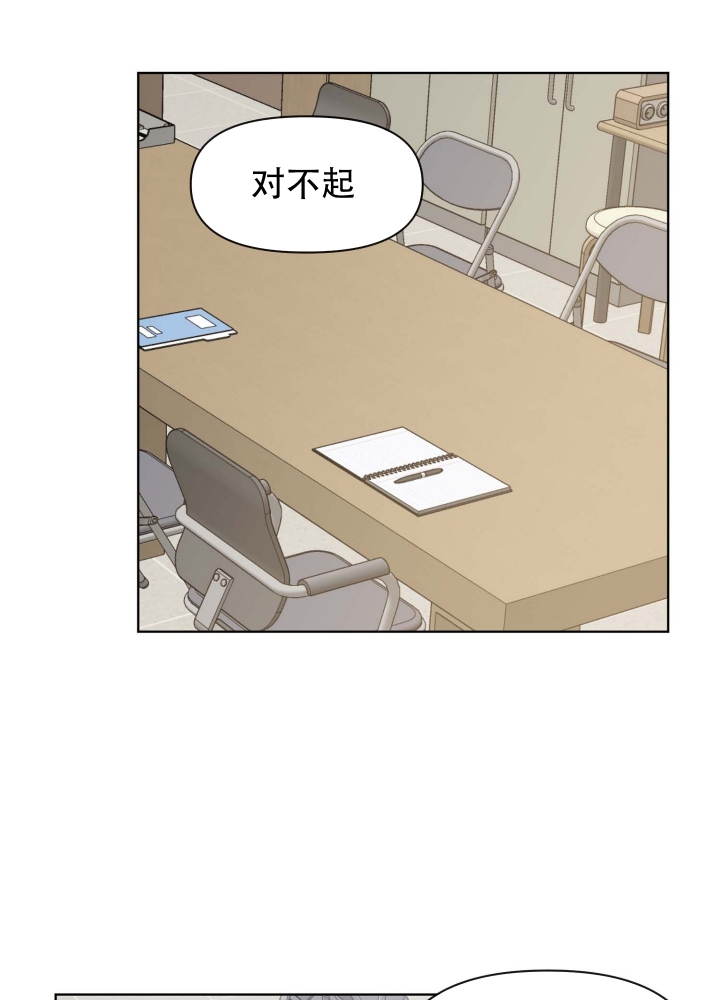 坠入大海是成语吗漫画,第3话2图