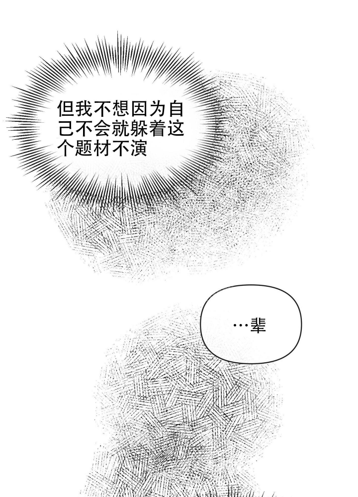 大海那温什么的怀抱中漫画,第7话2图