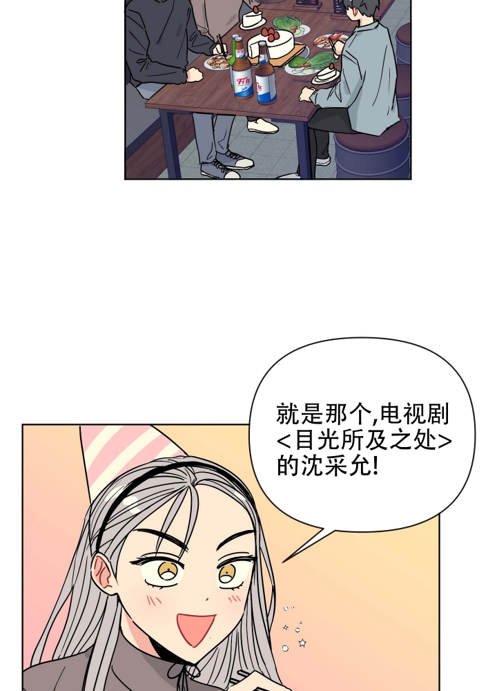 坠入大海的怀抱作文漫画,第2话3图