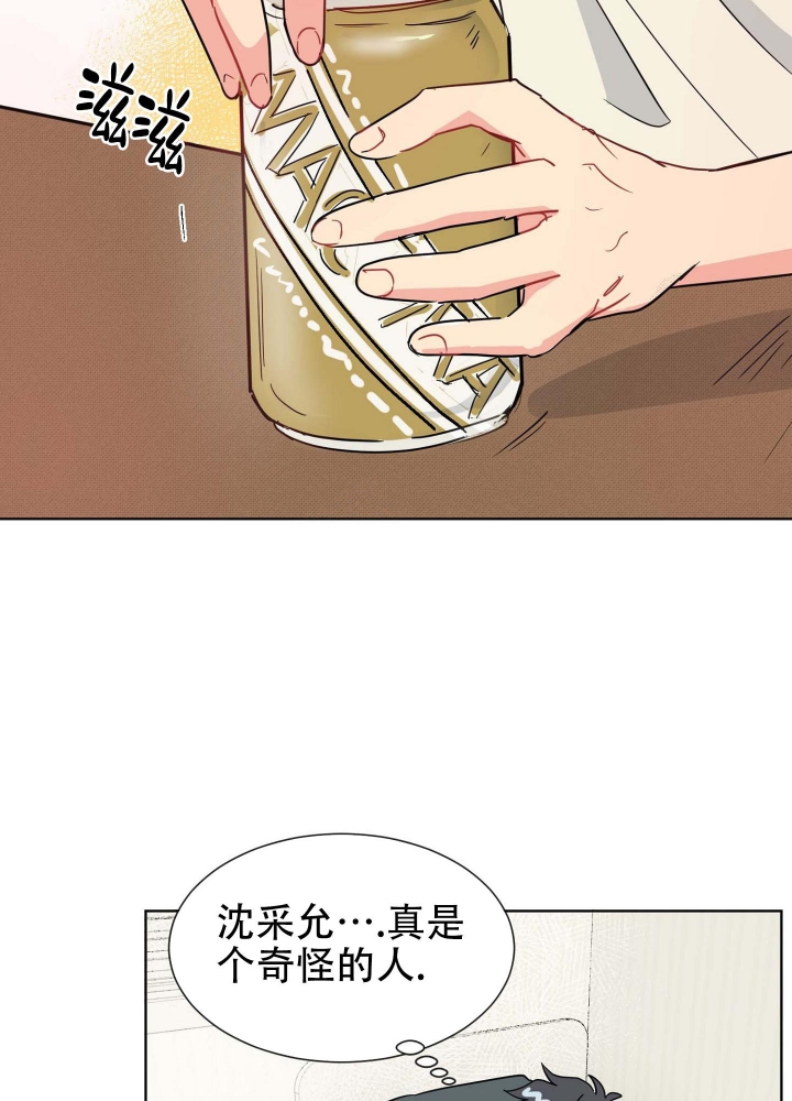 坠入大海的尘埃漫画,第8话2图