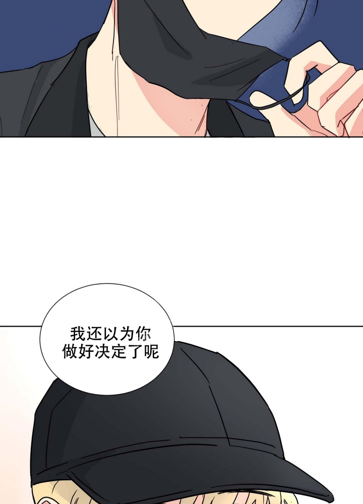 奔向大海的怀抱漫画,第10话1图