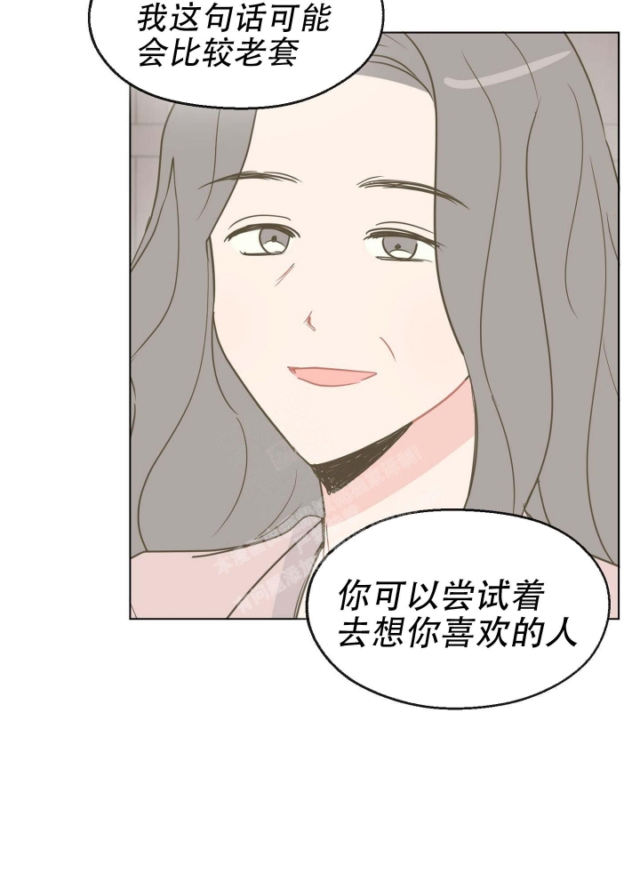 大海那温什么的怀抱中漫画,第7话1图