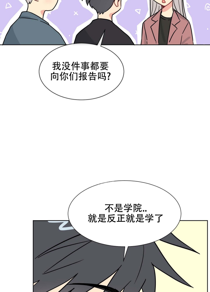 坠入大海的怀抱作文漫画,第10话1图