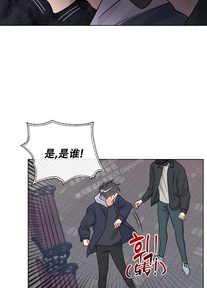 奔向大海的怀抱漫画,第10话2图