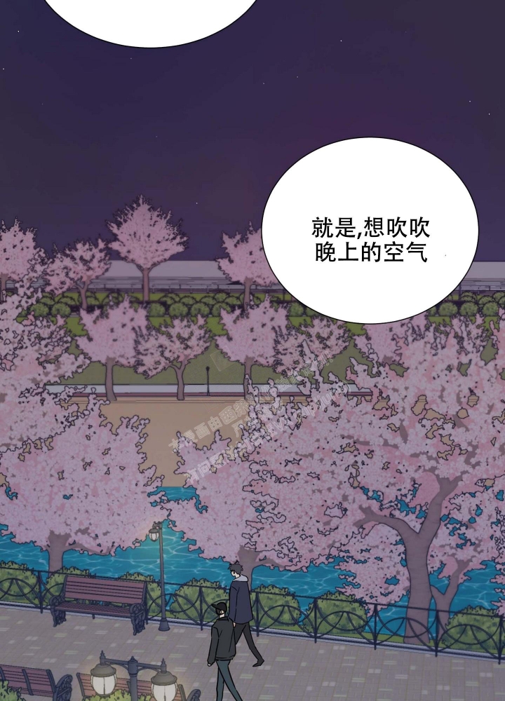 奔向大海的怀抱漫画,第10话1图