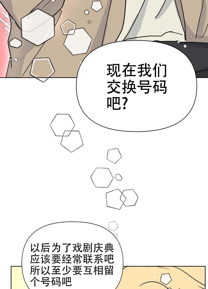 坠入大海的怀抱是什么歌漫画,第5话1图