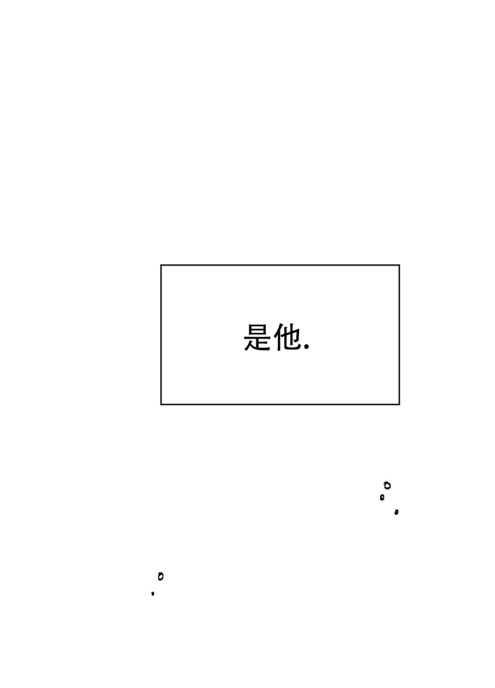 坠入大海的怀抱漫画,第3话2图