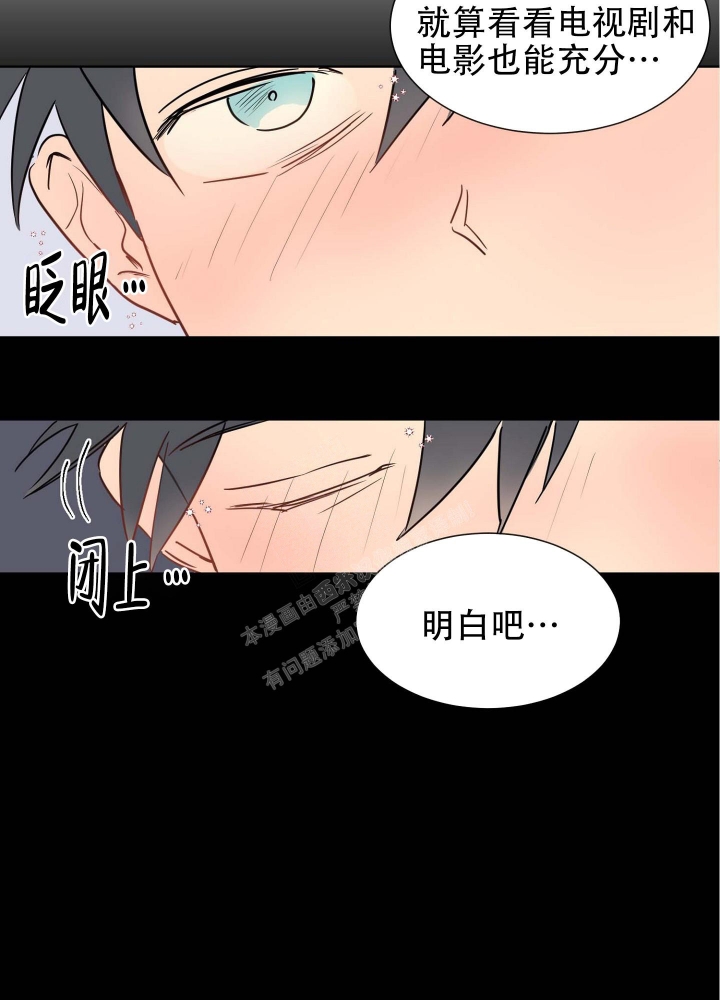 坠入大海的尘埃漫画,第8话3图