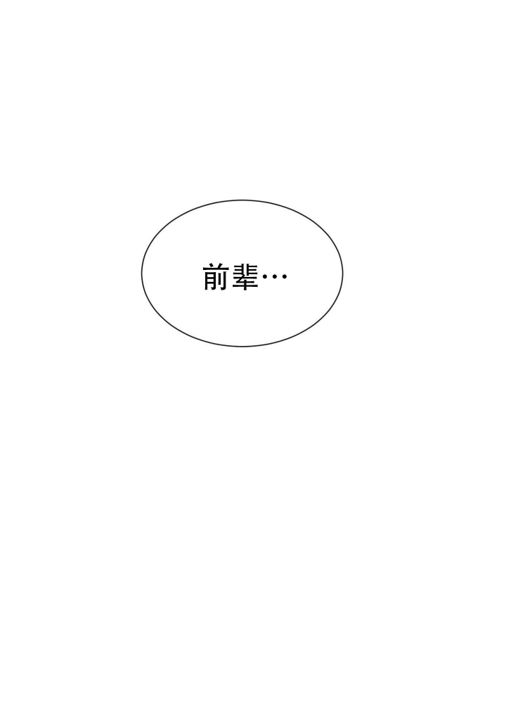 坠入大海的尘埃漫画,第8话4图