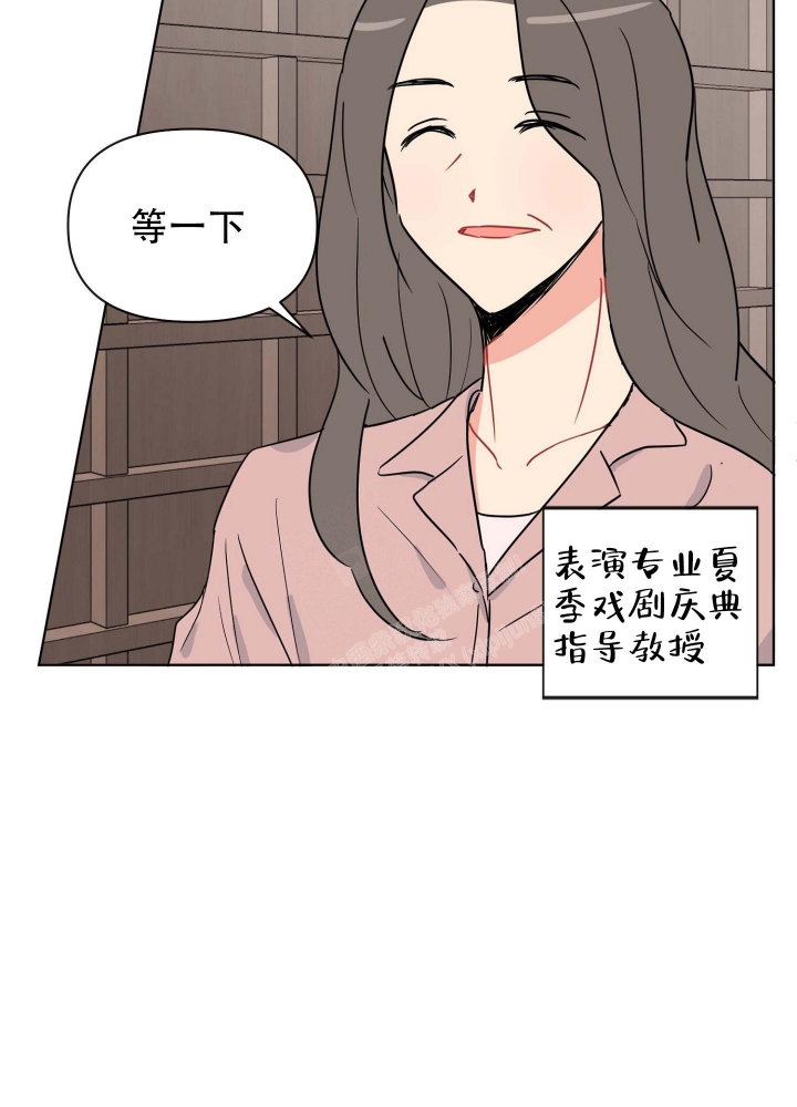 坠入大海的尘埃伴奏漫画,第6话4图