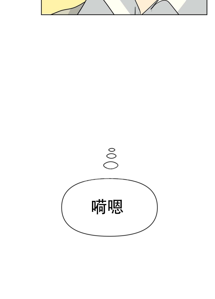 坠入大海的怀抱是什么歌漫画,第5话3图