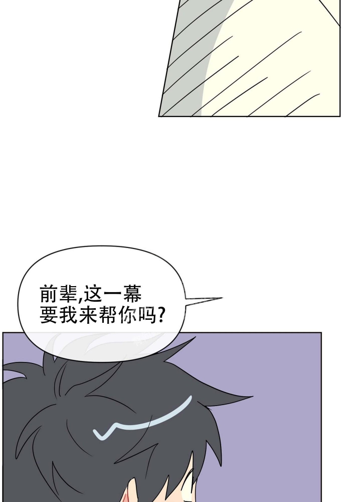 大海的怀抱歌词漫画,第7话2图