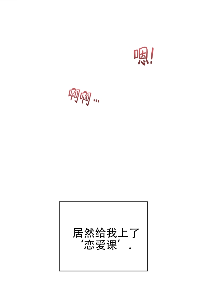 坠入大海的尘埃伴奏漫画,第1话3图