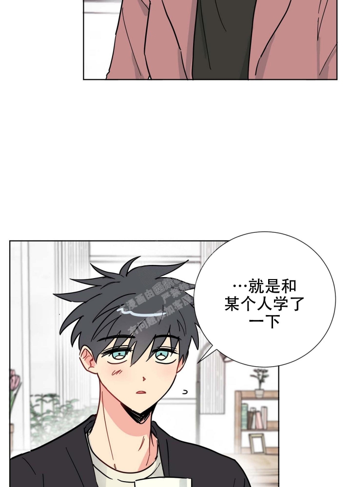 坠入大海的怀抱作文漫画,第10话4图