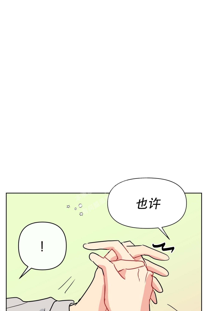 大海的怀抱歌词漫画,第7话3图