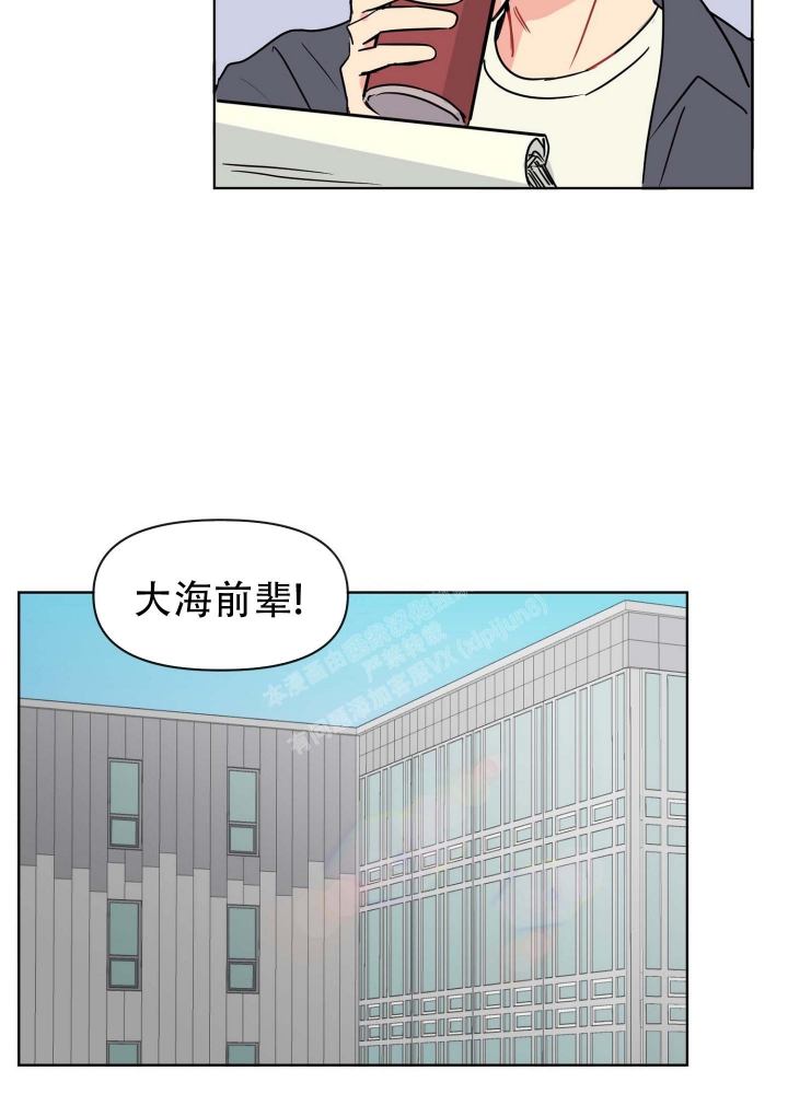 坠入大海动作素材漫画,第4话3图