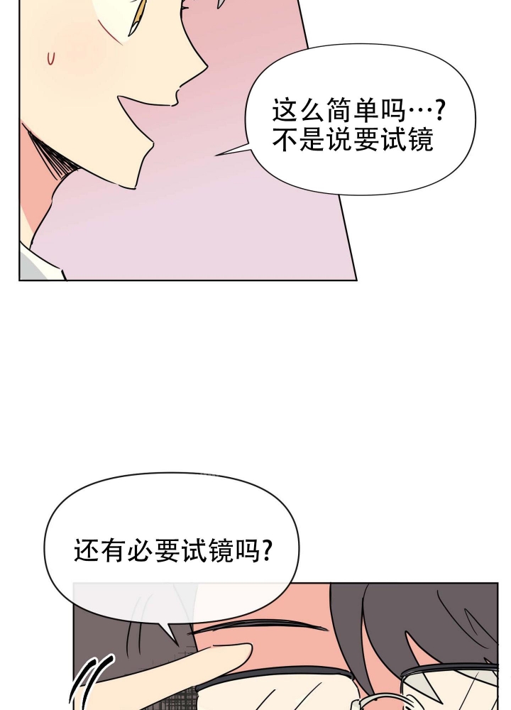 坠入大海的怀抱是什么歌漫画,第5话1图