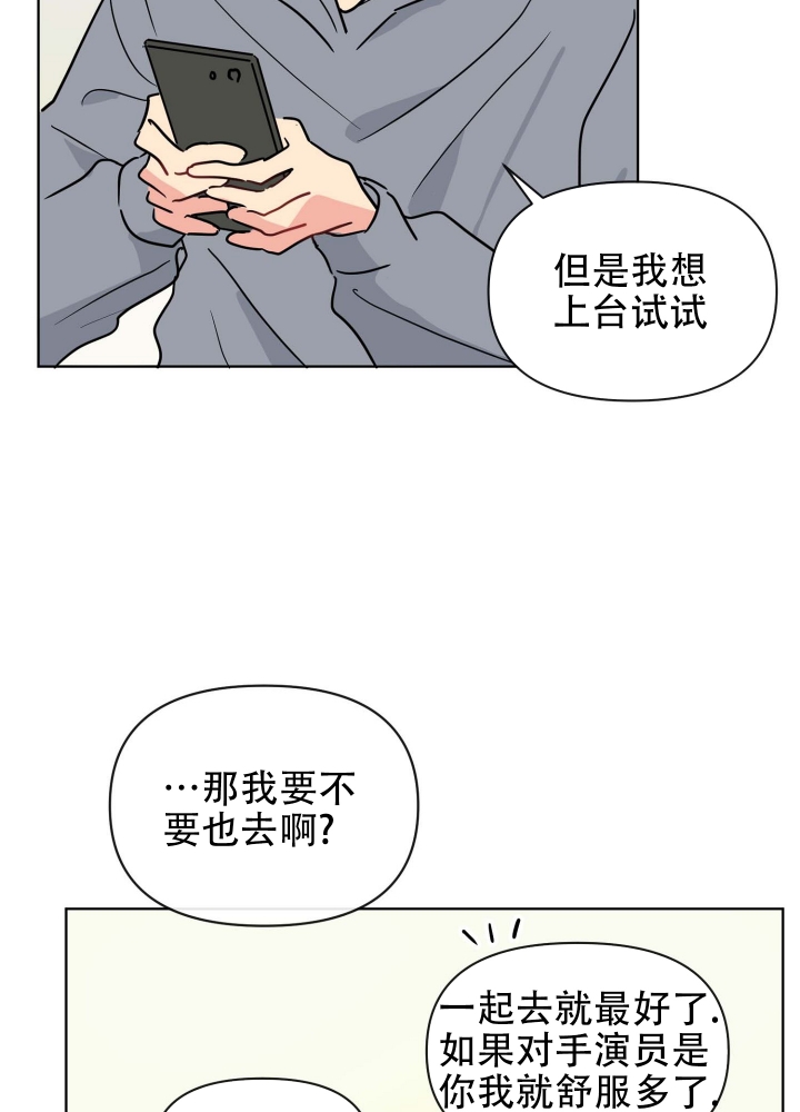 坠入大海的尘埃伴奏漫画,第1话1图