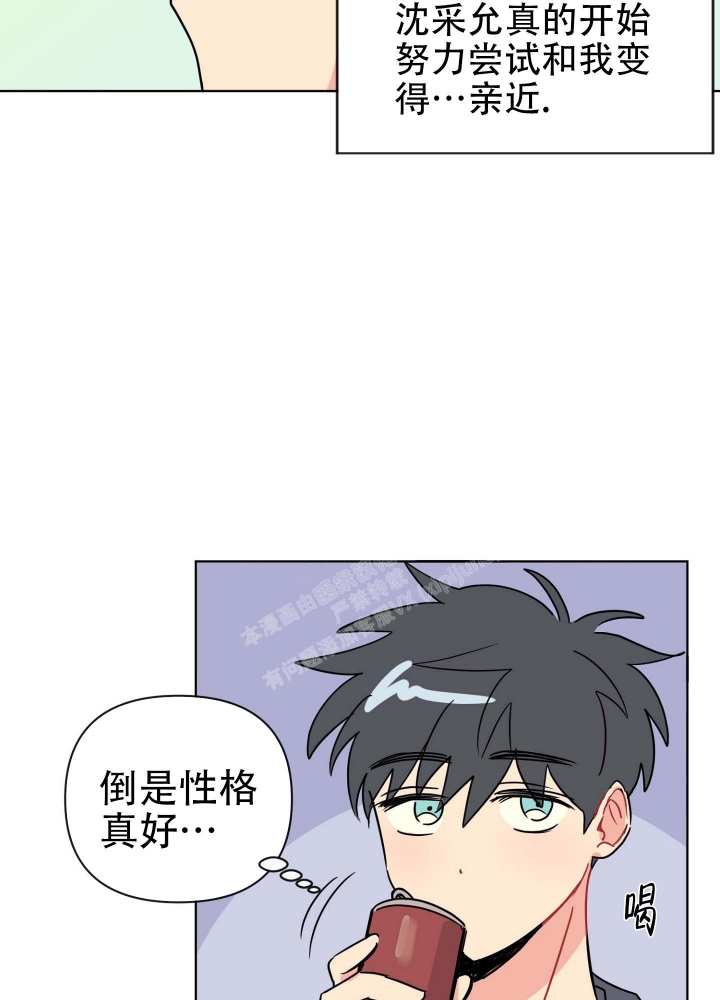 坠入大海动作素材漫画,第4话2图